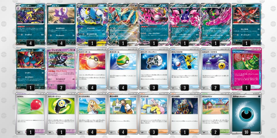 MySyMy-TzWfMI-pM2MpXのデッキ画像