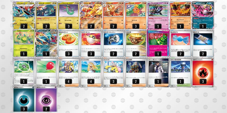 MySyyp-HvTWWb-2pSREMのデッキ画像