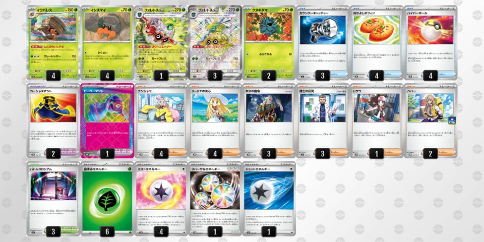 MyUyMX-cCIQZt-XpEyS2のデッキ画像