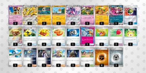 MyXpyU-vy8wYS-SSXMpUのデッキ画像