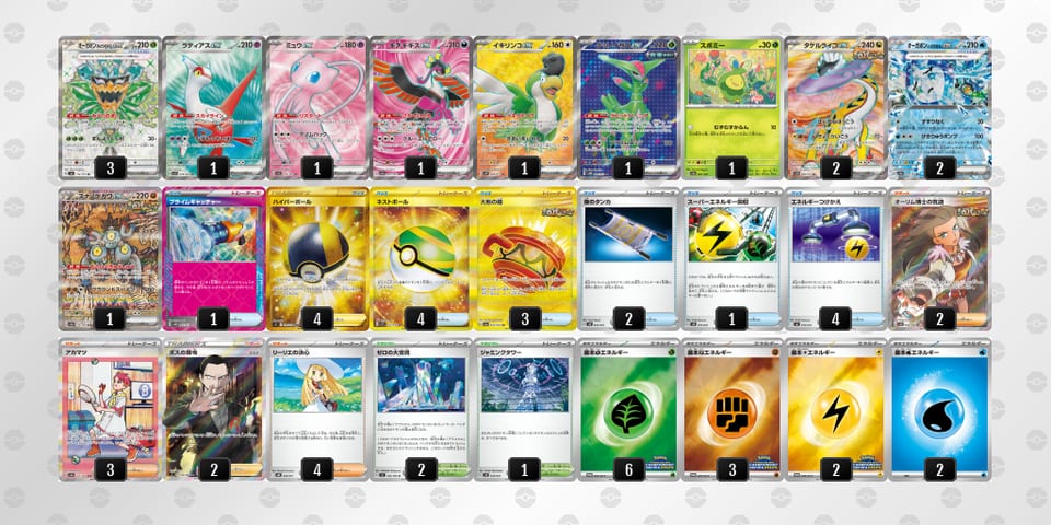 MyXypM-C5XC4H-EM2XMSのデッキ画像