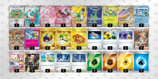 MyXypM-C5XC4H-EM2XMSのデッキ画像