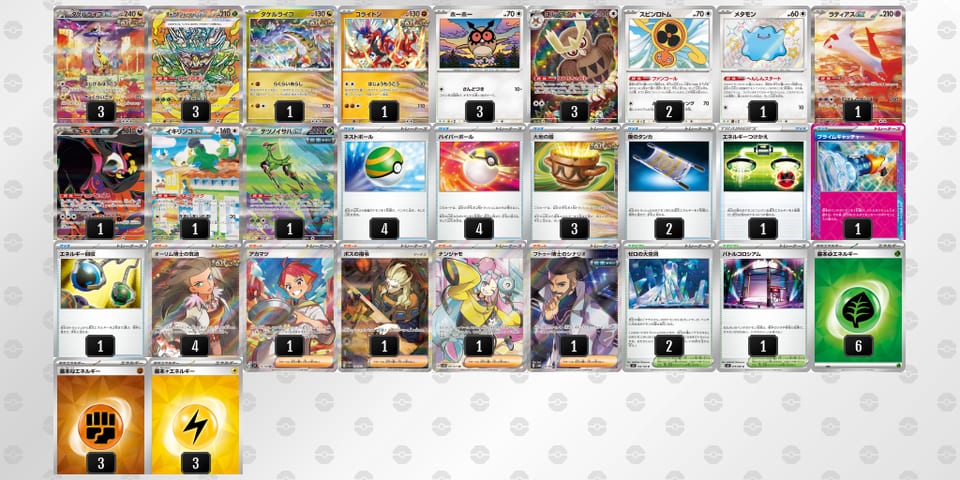 MyXyyS-NI5fcO-MyXM3Sのデッキ画像