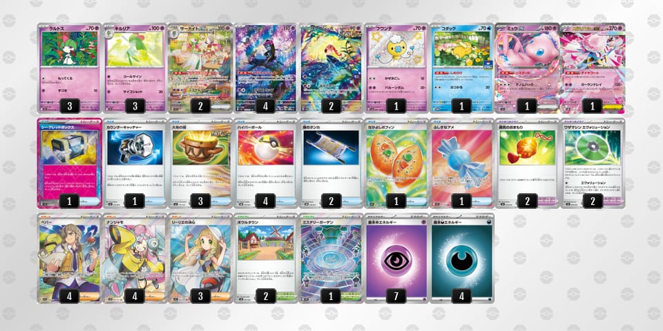 MypRMM-6iZCXn-XMpSypのデッキ画像