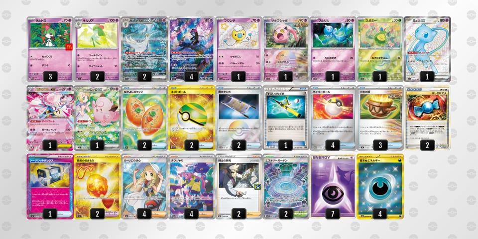 MypRMy-URdWWZ-XySyMXのデッキ画像