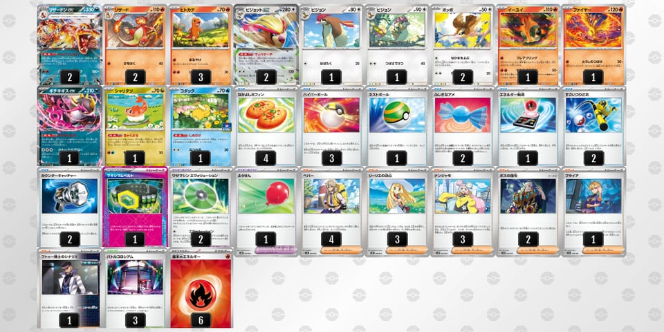 MypRSX-ffPSaX-ySyMppのデッキ画像