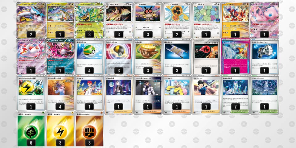 MypXSp-BIegzG-3XMSSyのデッキ画像