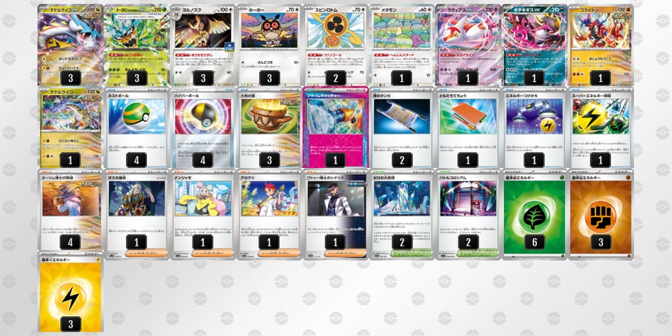 MypyyU-xziW8x-SMy2Myのデッキ画像