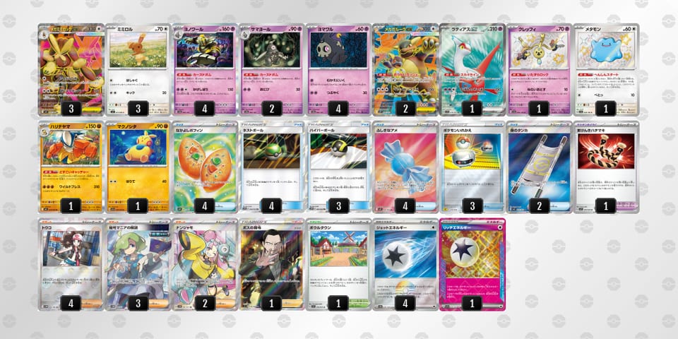 MyyMyp-tc0OgV-SEpyXMのデッキ画像