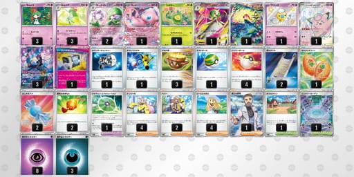 MyyRMp-X7V9fF-SpEMypのデッキ画像