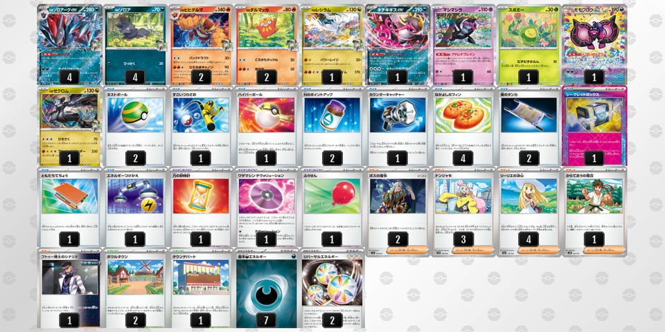 MyyX2U-fWtPgM-SMUyUyのデッキ画像