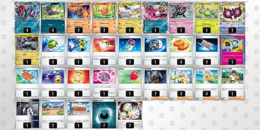 MyyX2U-fWtPgM-SMUyUyのデッキ画像