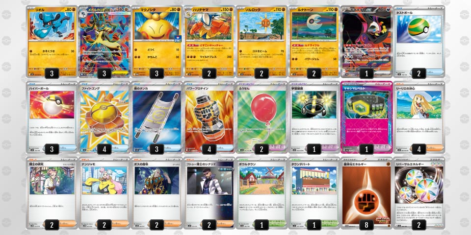 MyyXM3-etAjkM-EMyypSのデッキ画像