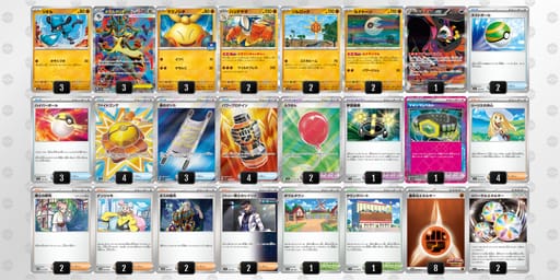 MyyXM3-etAjkM-EMyypSのデッキ画像