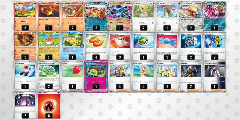 MyyppS-JWe1Hr-Sp2p2yのデッキ画像