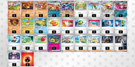 MyyppS-JWe1Hr-Sp2p2yのデッキ画像