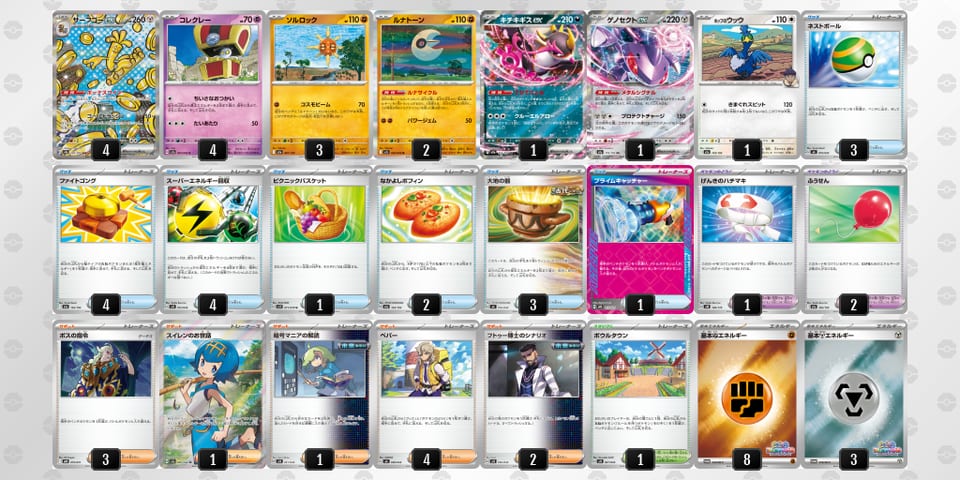 N6NPLL-aHLQAQ-nnQLNnのデッキ画像