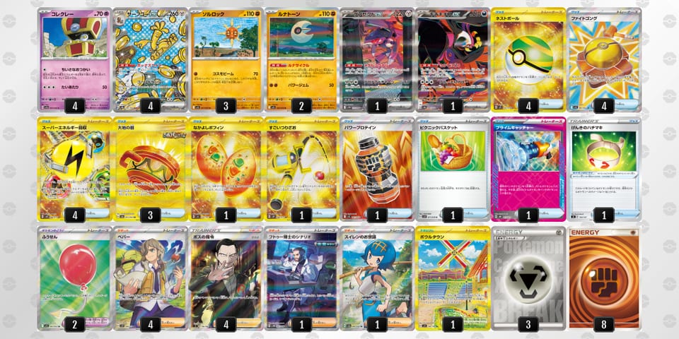 NLHLnQ-B4ewzM-iHggLgのデッキ画像