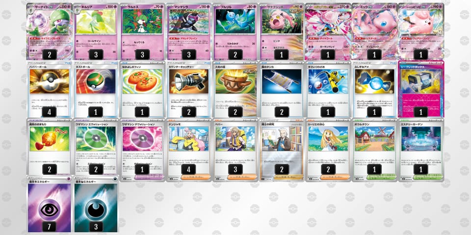 NLLPgg-YVtkb4-LgQn9Nのデッキ画像