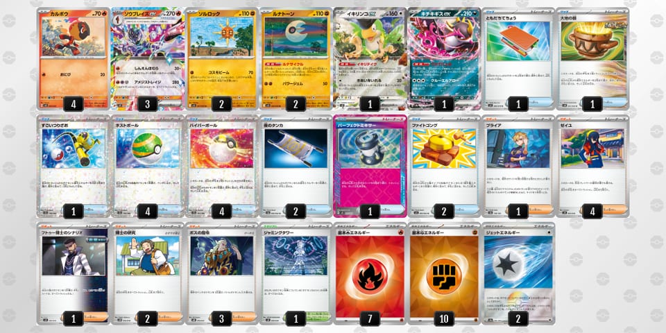 NLLQnQ-6PnyNe-LngnLnのデッキ画像