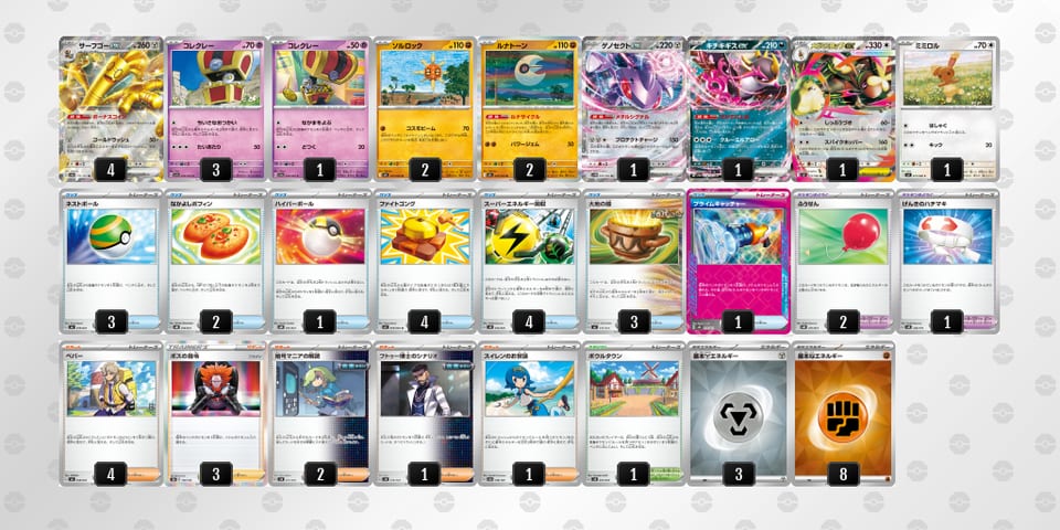 NLLnnQ-jIyV5V-LgLgPQのデッキ画像