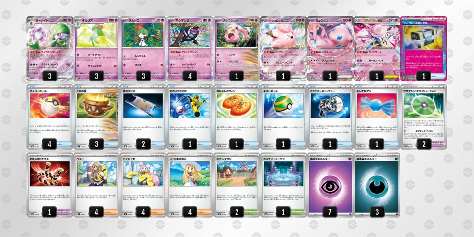 NLNNgn-Hwd6XS-LgLQL9のデッキ画像