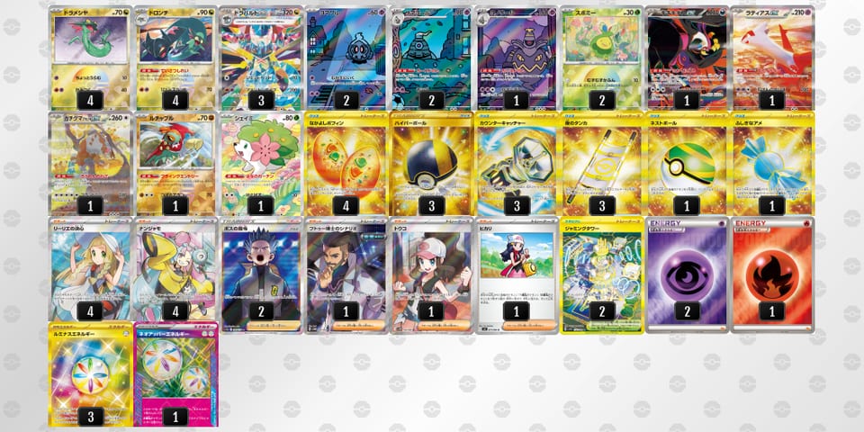 NLNQgQ-S2emMP-LnQL6Pのデッキ画像