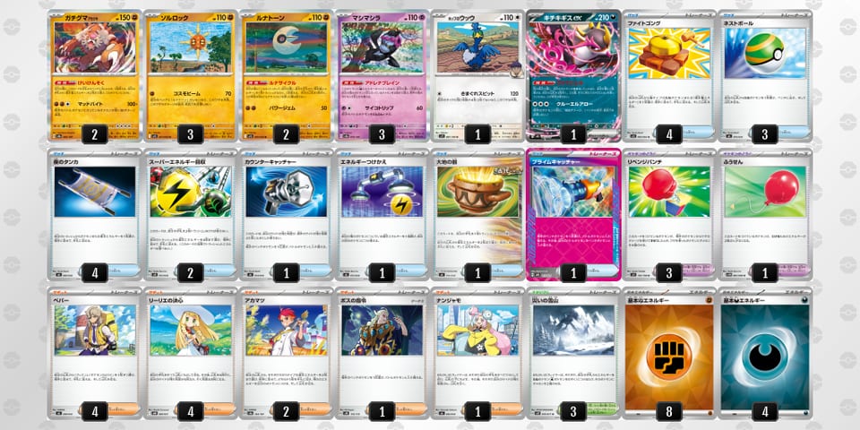 NLPnLQ-5E0AfF-gLLnnLのデッキ画像