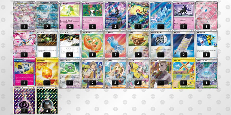 NLgLNg-4uujhK-gLnQgHのデッキ画像