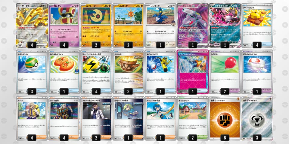 NLgNnQ-XDdwG1-ggNHLLのデッキ画像