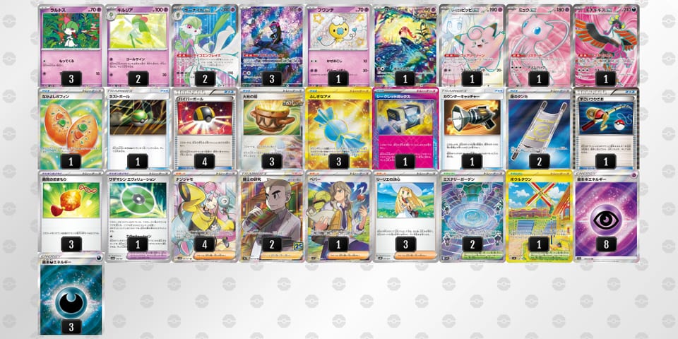 NLnLnL-05nXHA-nPLnnQのデッキ画像