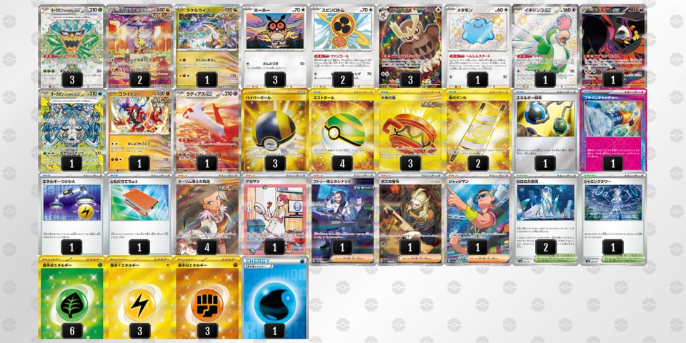 NLnQLn-eQISaQ-HQnnnNのデッキ画像