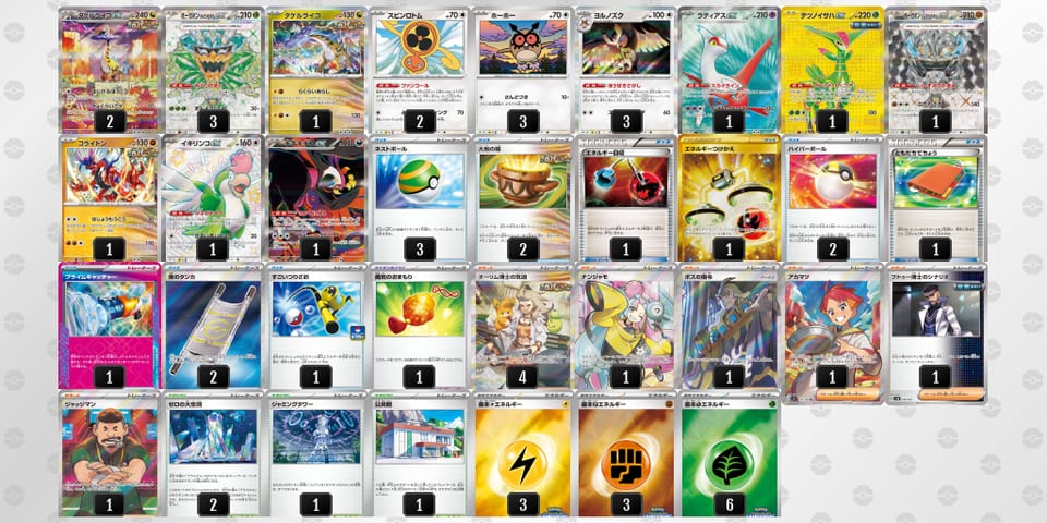 NNLNgn-uL5cRi-ngnQQHのデッキ画像