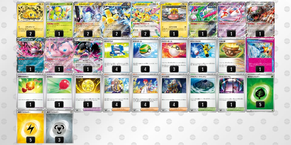 NPQLnH-lbT6Sy-ngQn6Lのデッキ画像