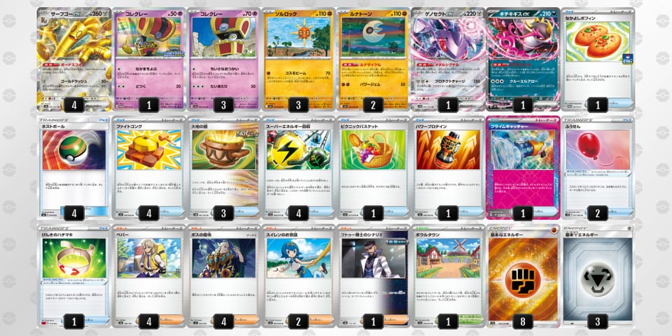 NQLLPn-Ym0hrD-QngNN6のデッキ画像