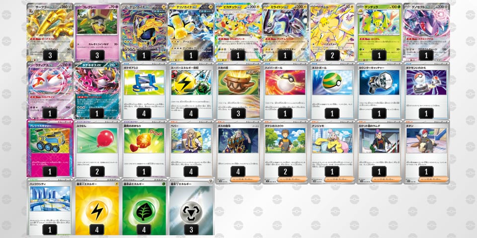 NgLngQ-0PHU0B-HLg6gnのデッキ画像