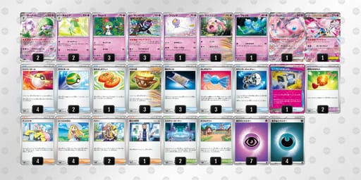 NgQLg6-hpGMYR-HQnnLHのデッキ画像