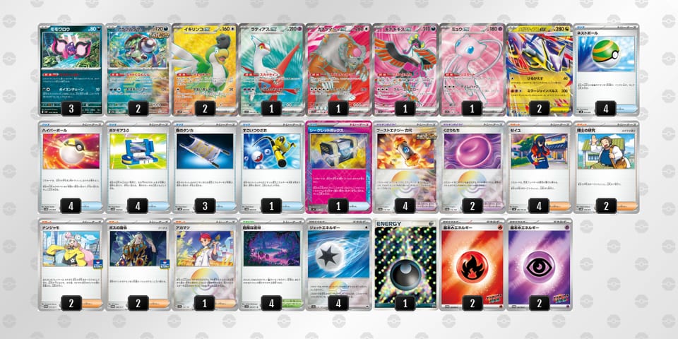 NgnnQL-T0UCut-L96gNLのデッキ画像