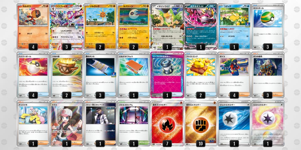 NiQHLn-apwHJn-LngLnnのデッキ画像