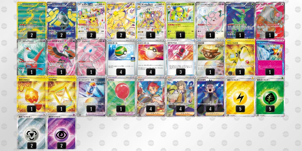 NnHQiQ-dtOxQT-gNLnnLのデッキ画像