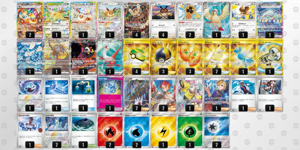 NnHQnH-Ry2aAa-LNngnLのデッキ画像