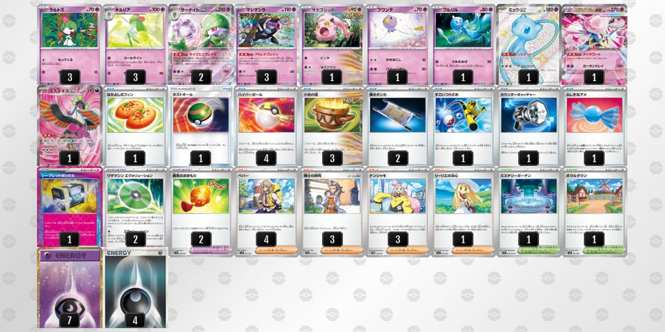 NnLHQL-T8fLFk-LQPnngのデッキ画像