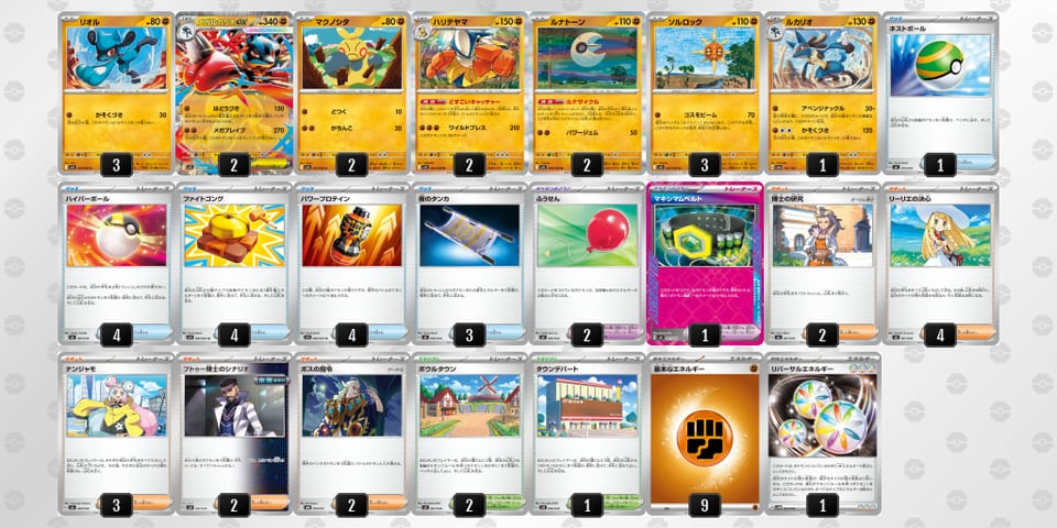 NnLQiL-ySlwr1-QnHHL6のデッキ画像