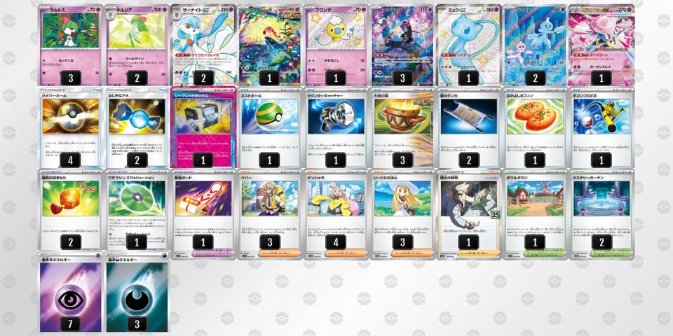 NnLngL-f72B7c-gQgLQ9のデッキ画像