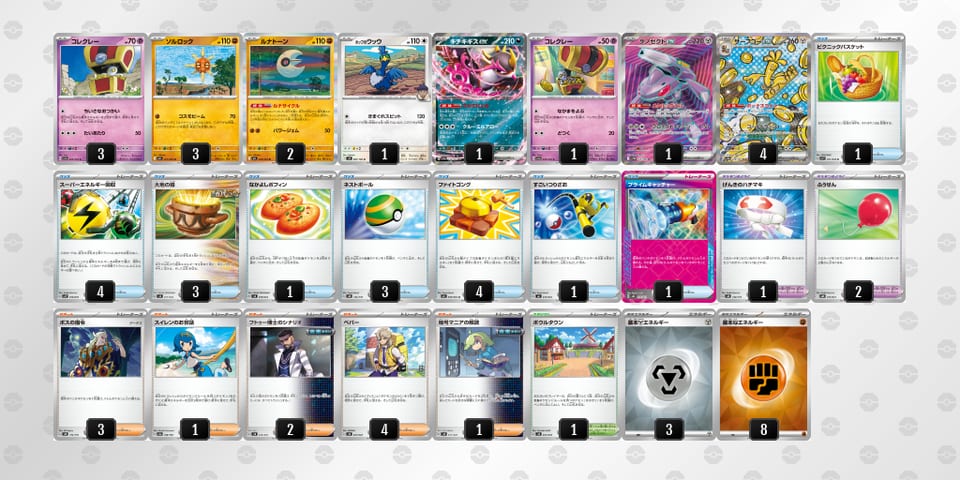 NnQiLn-9U5LMv-NNgLHgのデッキ画像