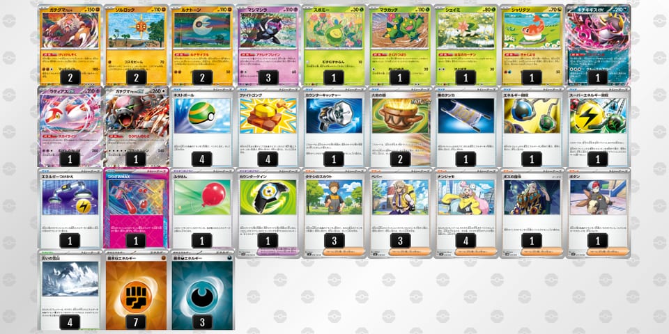 Nng9gQ-0TlBCy-PLLnHHのデッキ画像