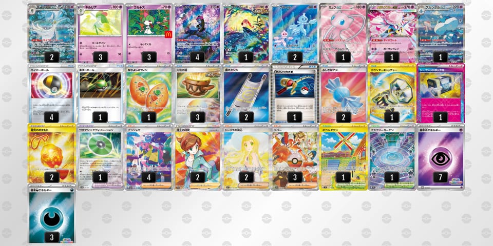 PLQLQi-2xzIDT-LLLnNQのデッキ画像