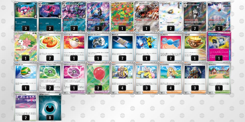 PLQngg-At2xNA-nLHnNiのデッキ画像