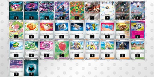 PLQngg-At2xNA-nLHnNiのデッキ画像