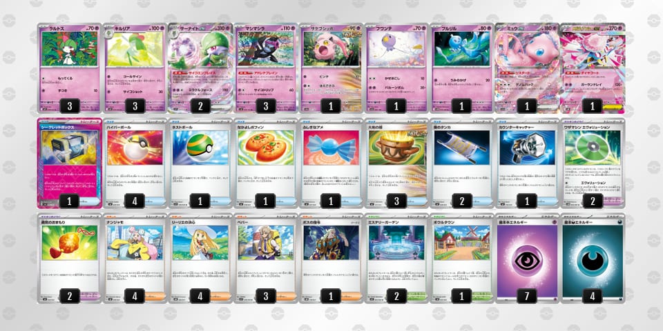 PLnNnL-RndbfF-LQLQgnのデッキ画像